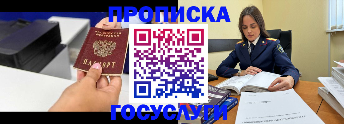 временная регистрация поиск в Казани